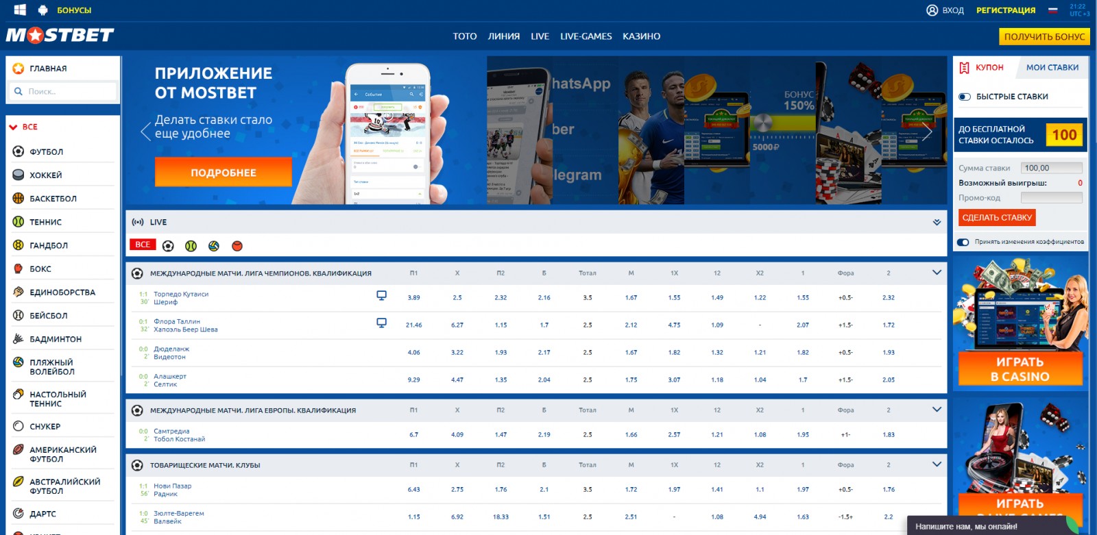 Mostbet букмекер мостбет хиз Mostbet букмекер мостбет хиз онлайн казино в россии topcasino ru win
