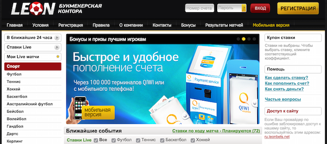 Букмекерская контора леон пермь игровые автоматы черт онлайн бесплатно